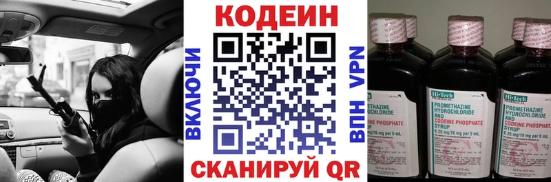Codein напиток Lean (лин)  даркнет как зайти  Шумиха 