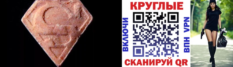 ЭКСТАЗИ 280мг  магазин  наркотиков  Шумиха 