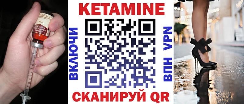 КЕТАМИН ketamine  Шумиха 