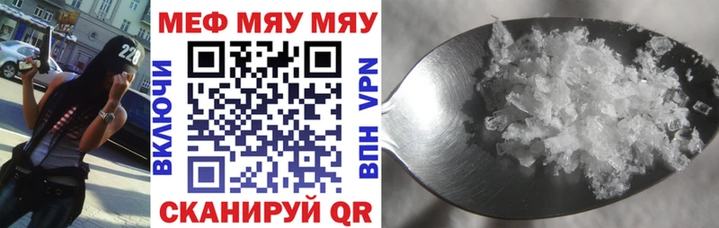 Мефедрон кристаллы Шумиха