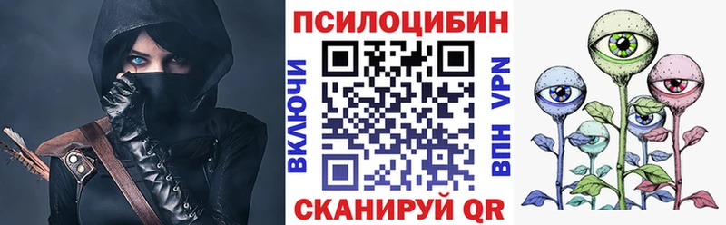 Псилоцибиновые грибы мухоморы  Шумиха 